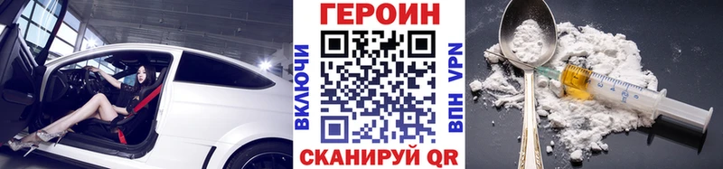 Героин герыч  блэк спрут ССЫЛКА  Купино 