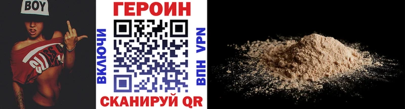 ГЕРОИН Heroin Купино