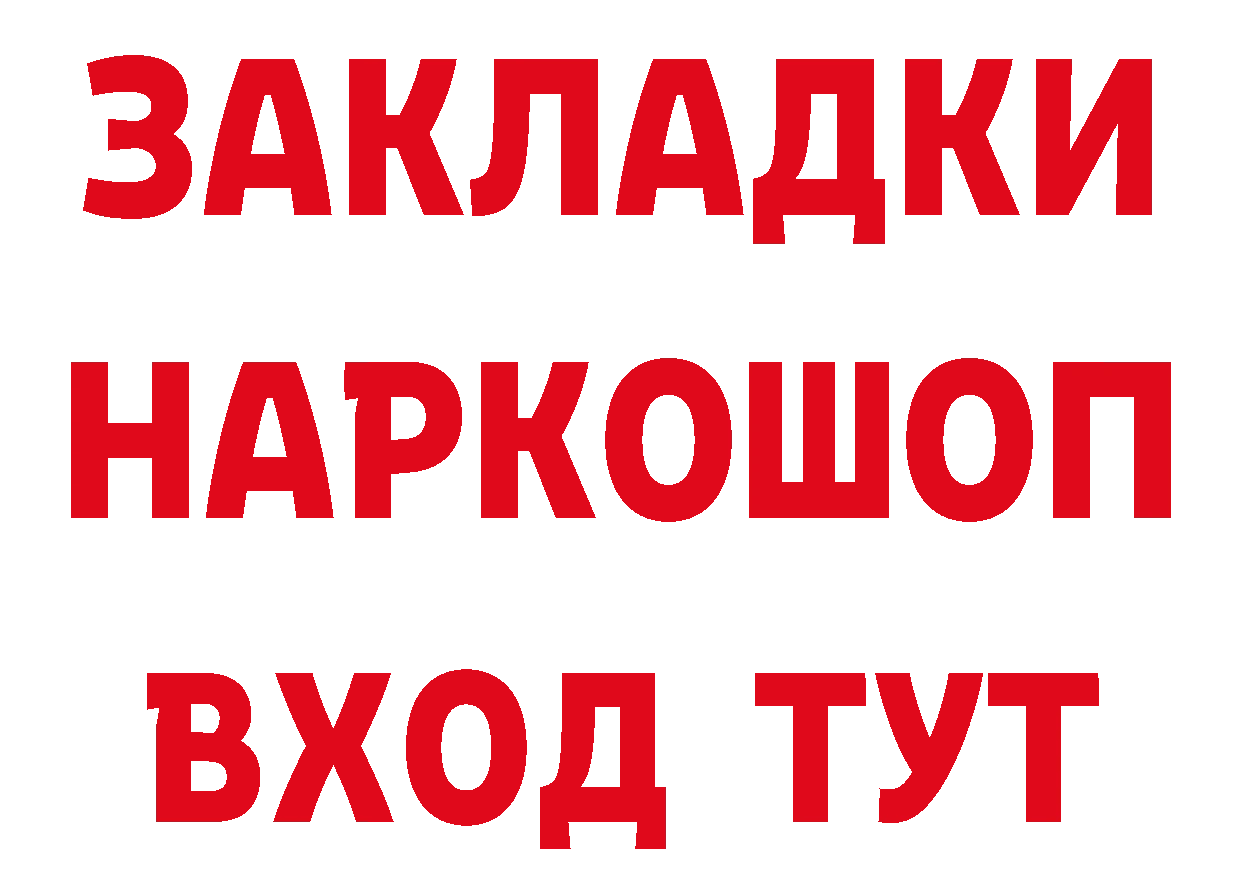 БУТИРАТ 1.4BDO как войти нарко площадка MEGA Купино