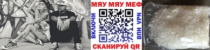 МЕФ кристаллы Купино